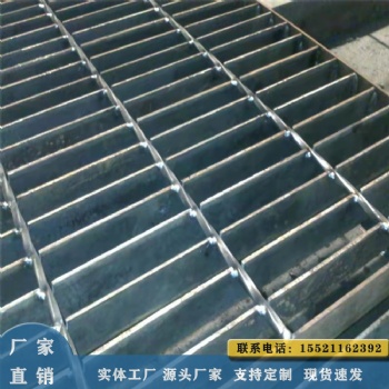 鋼格板 插接鋼格板 熱鍍鋅格柵板 鋼構平臺鋼格柵 柵格板