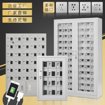 石家莊供應(yīng)手機充電柜廠家**柜