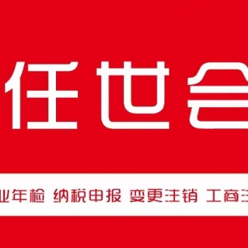 公司注冊為什么要選**企業(yè)服務(wù)渠道