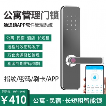 鎖多多APP遠(yuǎn)程指紋公寓密碼出租房酒店賓館防盜門磁卡感應(yīng)通通鎖