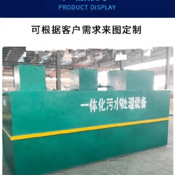 MBR地埋一體化污水處理設(shè)備廠家
