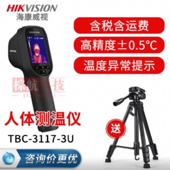 ?？滴⒂盁嵯駜x3117連續自動實時測溫儀紅外線測溫槍高精度熱成像