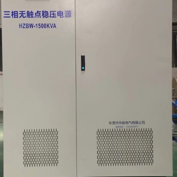 東莞無觸點穩(wěn)壓器大功率穩(wěn)壓器報價