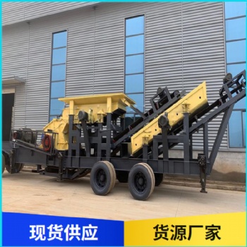 移動破碎站 砂石線石頭粉碎機 可移動式破碎生產(chǎn)線 生產(chǎn)能力大