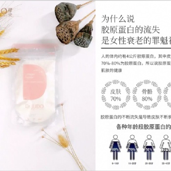 全國(guó)代理招募進(jìn)口膠原天然精油產(chǎn)品