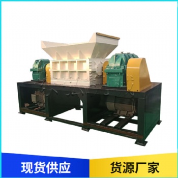 撕碎機(jī) 金屬撕碎機(jī) 單雙軸撕碎機(jī) 適用于多種物料的粉碎 性能好