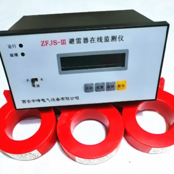 避雷器監(jiān)測(cè)器綜合測(cè)試儀