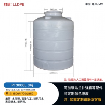 重慶賽普PE儲(chǔ)罐 3000L 3噸塑料水塔 儲(chǔ)水罐