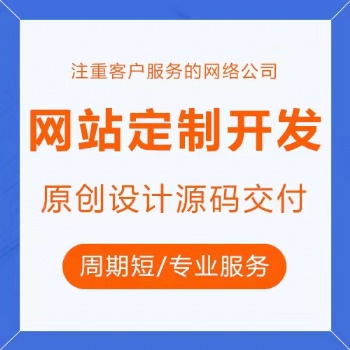 山西樺森信專業(yè)定制網站