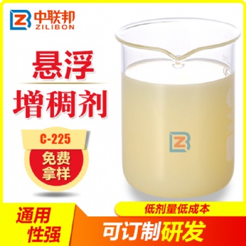 懸浮增稠劑高耐熱穩(wěn)定性懸浮性耐水性抗飛濺增稠
