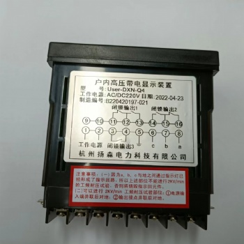 高低壓開關柜設備配置-高壓帶電顯示器