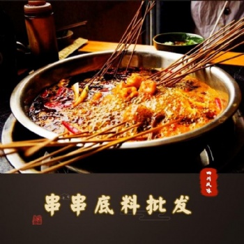 廣州串串火鍋底料廠家，工廠**批發(fā)@BL2205-08
