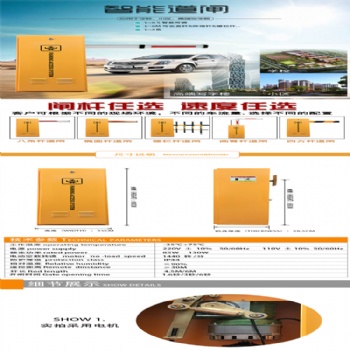 北辰區(qū)停車場(chǎng)智能擋車器道閘安裝咨詢熱線
