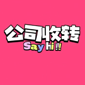 執(zhí)照收轉(zhuǎn)【計算機(jī)-聲樂-舞蹈-體育-技術(shù)培訓(xùn)】