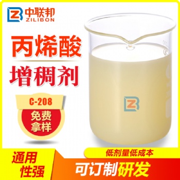 丙烯酸增稠劑 分子量高分散性好快速增稠粘度穩(wěn)定