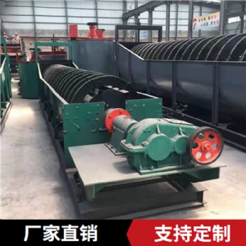螺旋洗砂機 東弘多功能洗砂設(shè)備 自動洗礦機 支持定做