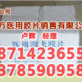 供應(yīng)銷售河北**膠片