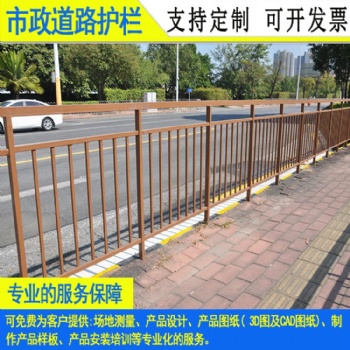 湛江道路安全市政護(hù)欄 不銹鋼馬路機(jī)非隔離欄 汕頭鍍鋅欄桿價(jià)格