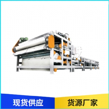 帶式壓濾機 泥漿干排設(shè)備 污泥脫水機 洗沙污水處理設(shè)備