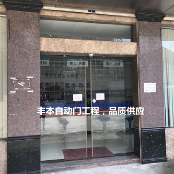 大良北滘供應(yīng)智能門安裝，佛山豐本自動(dòng)門公司，提供自動(dòng)門安裝維修服務(wù)