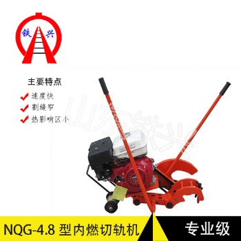 通遼市鋼軌切軌機(jī)各種規(guī)格