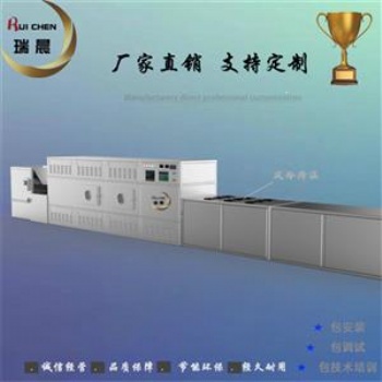 巧克力微波烘干設(shè)備干燥機(jī)