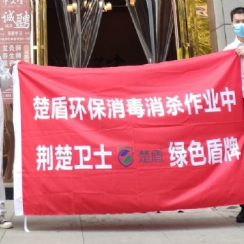 湖北楚盾環?？萍加邢薰? /></a></div>
	<div   id=