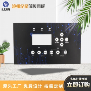 控制器pvc按鍵薄膜面板開關(guān) 絲印電子線路貼膜