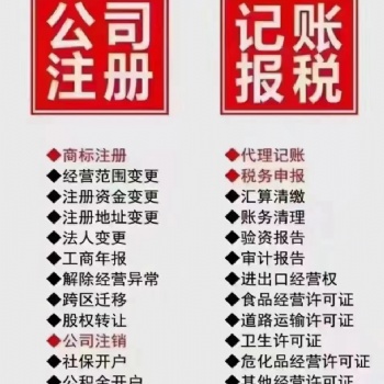 太原市專(zhuān)業(yè)稅務(wù)籌劃、亂賬整理、財(cái)務(wù)外包公司
