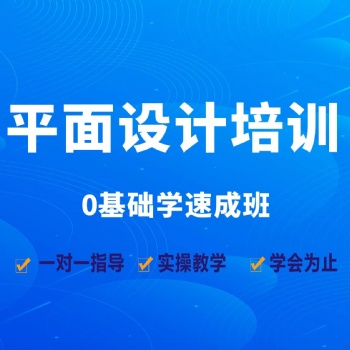 深圳坂田專業設計培訓，專業老師全程面授 ，學會為止。