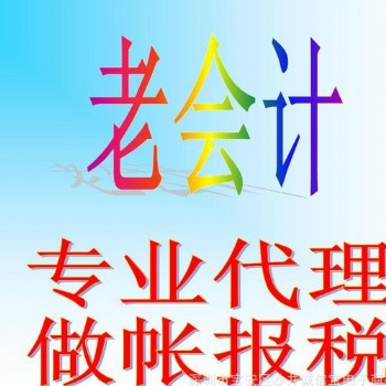用專業(yè)和細(xì)心打造鄭州**財(cái)務(wù)管家、注冊(cè)代理公司-河南企化企業(yè)服務(wù)有限公司