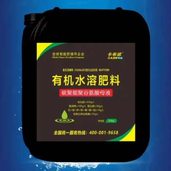 以色列卡希諾智能肥 有機水溶肥料