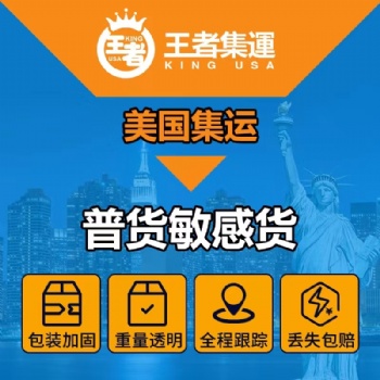 **集運：國內至全球