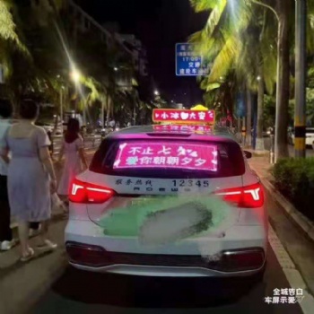 東芯智能科技車(chē)載LED移動(dòng)廣告屏 廣告?zhèn)髅絼?chuàng)業(yè)合作項(xiàng)目