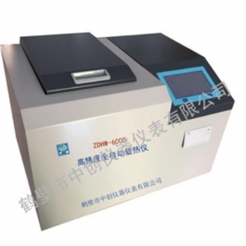 建材制品燃燒熱值測定儀 全自動熱值儀 高精度熱值機(jī)