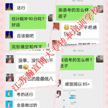 南京五年制專轉(zhuǎn)本暑假零基礎(chǔ)到?jīng)_刺全程培訓(xùn)輔導(dǎo)補(bǔ)習(xí)班