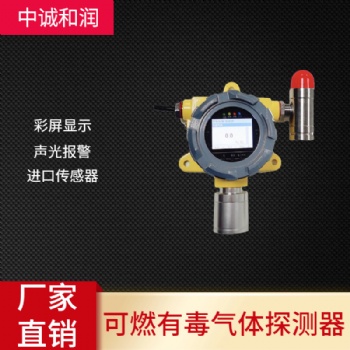 天然氣泄露?檢測(cè)儀生產(chǎn)廠家