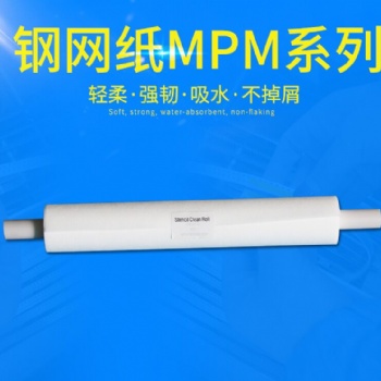 江蘇廠家長期供應鋼網(wǎng)擦拭紙 無塵紙