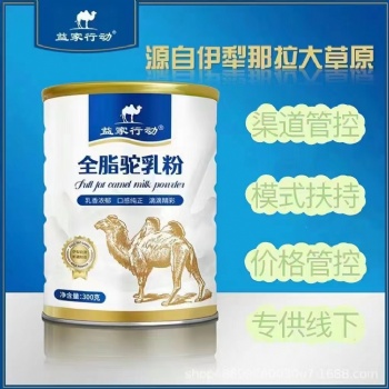 哪里的駝奶好-新疆阿斯邁乳業