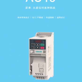 偉創(chuàng)變頻器AC10-T3-R75G-B