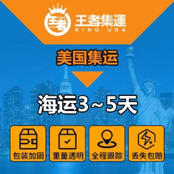 **集運(yùn)空運(yùn)出口專(zhuān)線(xiàn)