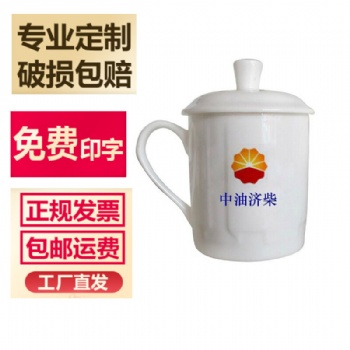 景德鎮陶瓷杯子，廠家批發定制，景德鎮恩城陶瓷有限公司