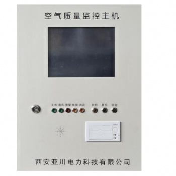 YK-S室內(nèi)空氣質(zhì)量監(jiān)控主機(jī)
