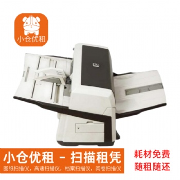 遼寧高拍儀出租-大連掃描儀租賃-小倉(cāng)優(yōu)租-數(shù)字化掃描儀出租富士通6770