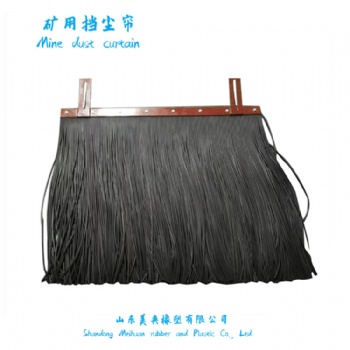阻燃橡膠擋塵簾 密封導(dǎo)料槽抑塵除塵簾 山東美奐供應(yīng)