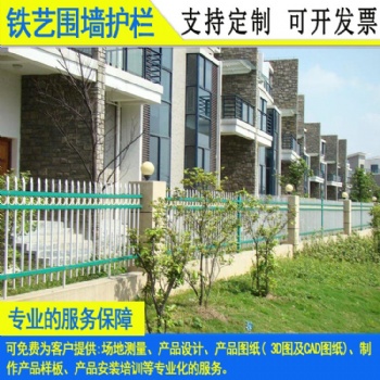 中式鐵藝圍墻護(hù)欄定制 廣州綠化帶中央隔離欄 揭陽(yáng)學(xué)校防爬圍欄網(wǎng)