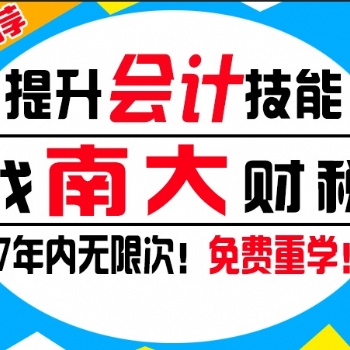 蓬江鶴山沙坪零基礎財務會計實操培訓班，換工作做會計課程