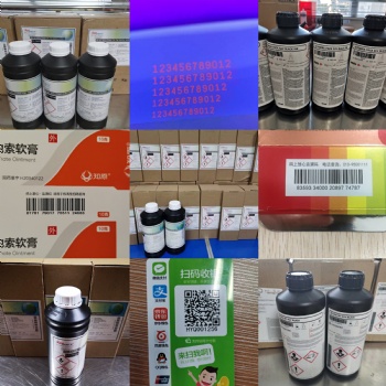 進(jìn)口噴碼UV墨水7355固化墨英國太陽SUNJET紫外燈7535條形碼7897