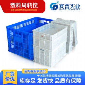 廠家供應各規(guī)格塑料周轉筐儲物筐