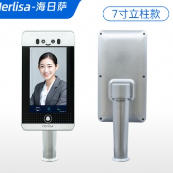 防疫數(shù)字電子哨兵疫情健康碼掃碼器行程碼人臉識(shí)別測(cè)溫核驗(yàn)一體機(jī)